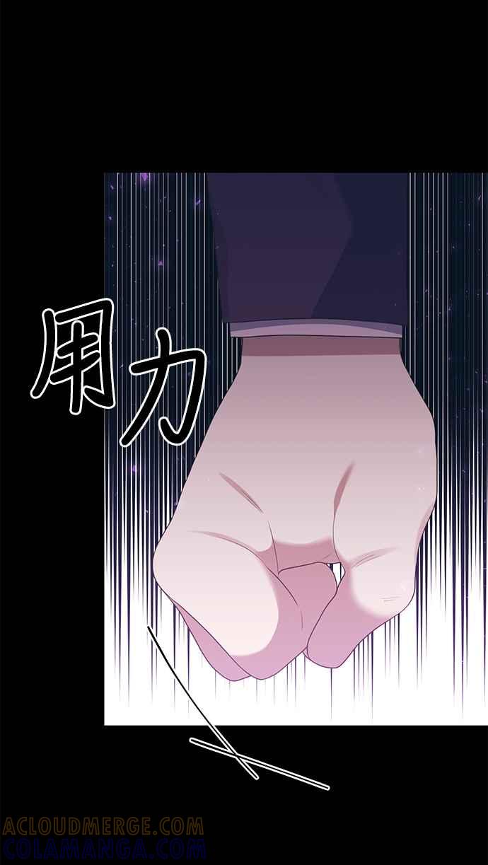 偏执男主的契约未婚妻 第64话 第58页
