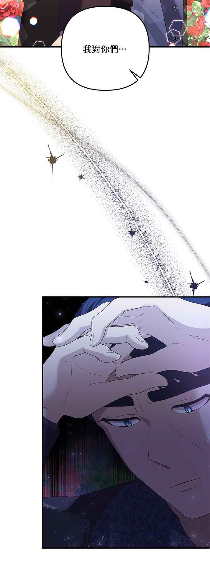 偏执男主的契约未婚妻 第64话 第11页