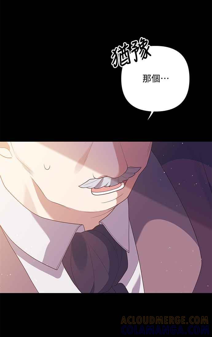 偏执男主的契约未婚妻 第64话 第49页