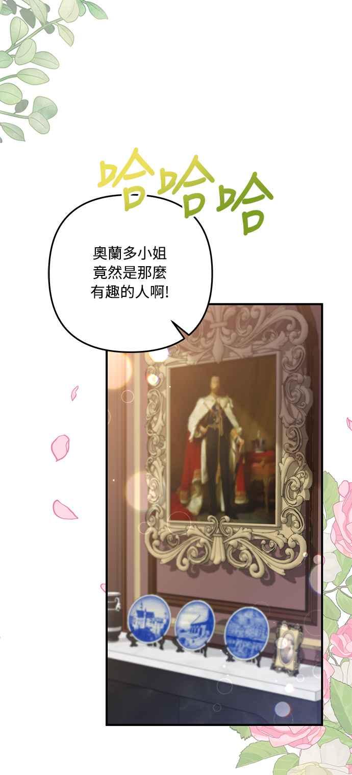 偏执男主的契约未婚妻 第64话 第17页