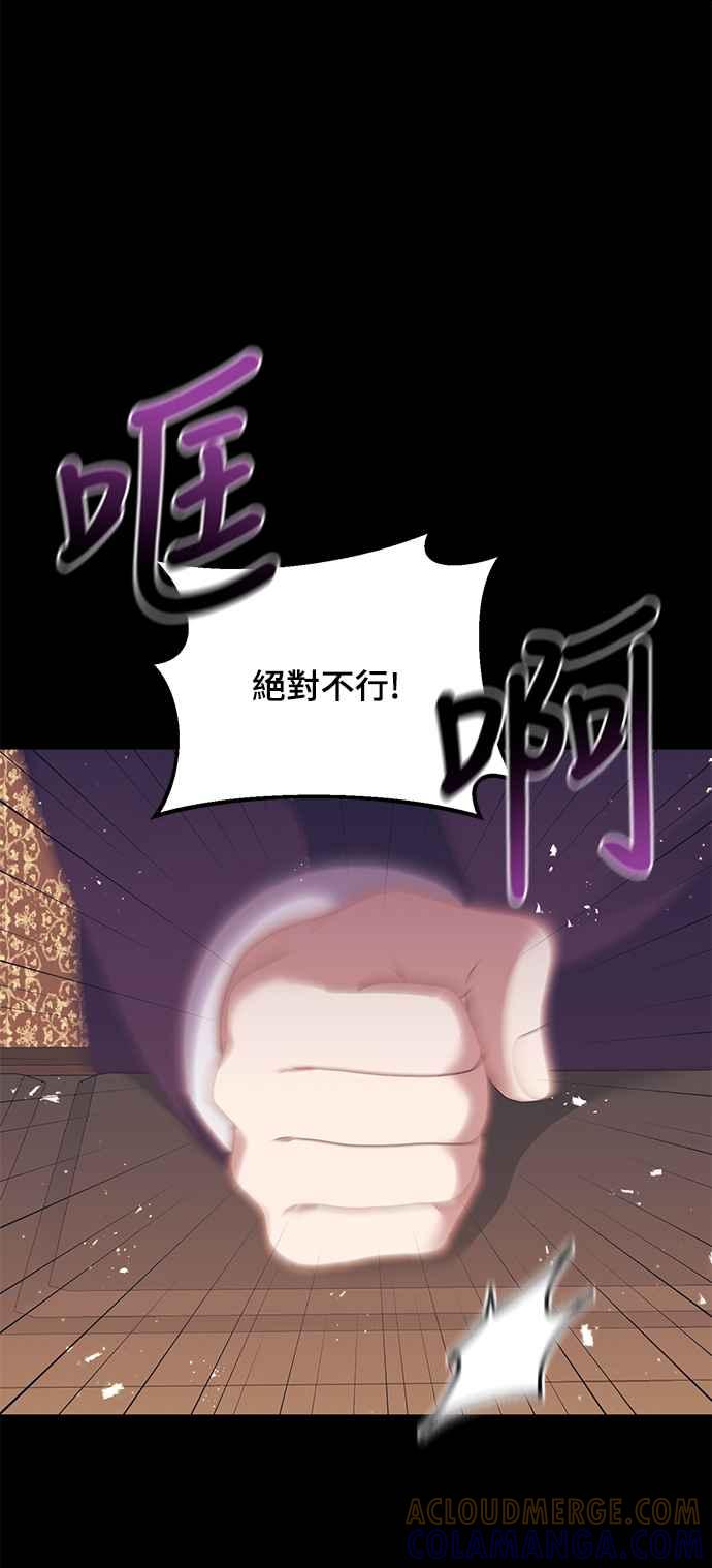 偏执男主的契约未婚妻 第64话 第25页