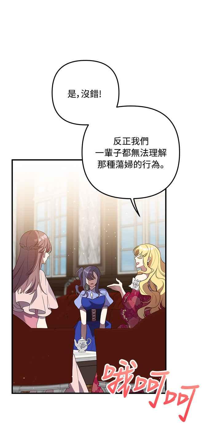 偏执男主的契约未婚妻 第64话 第63页