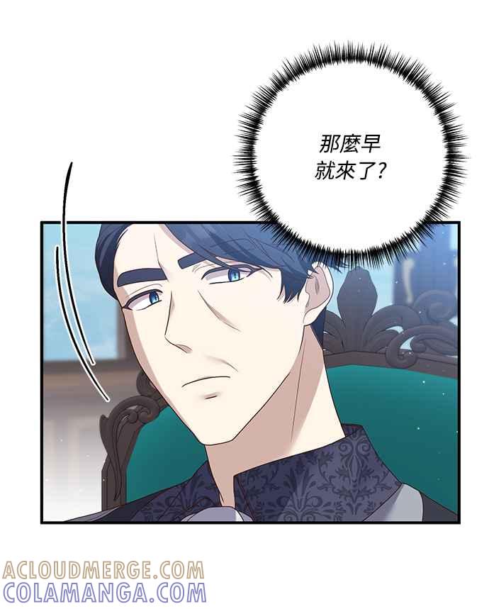 偏执男主的契约未婚妻 第64话 第13页