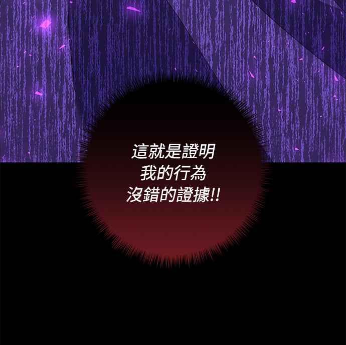 偏执男主的契约未婚妻 第64话 第24页