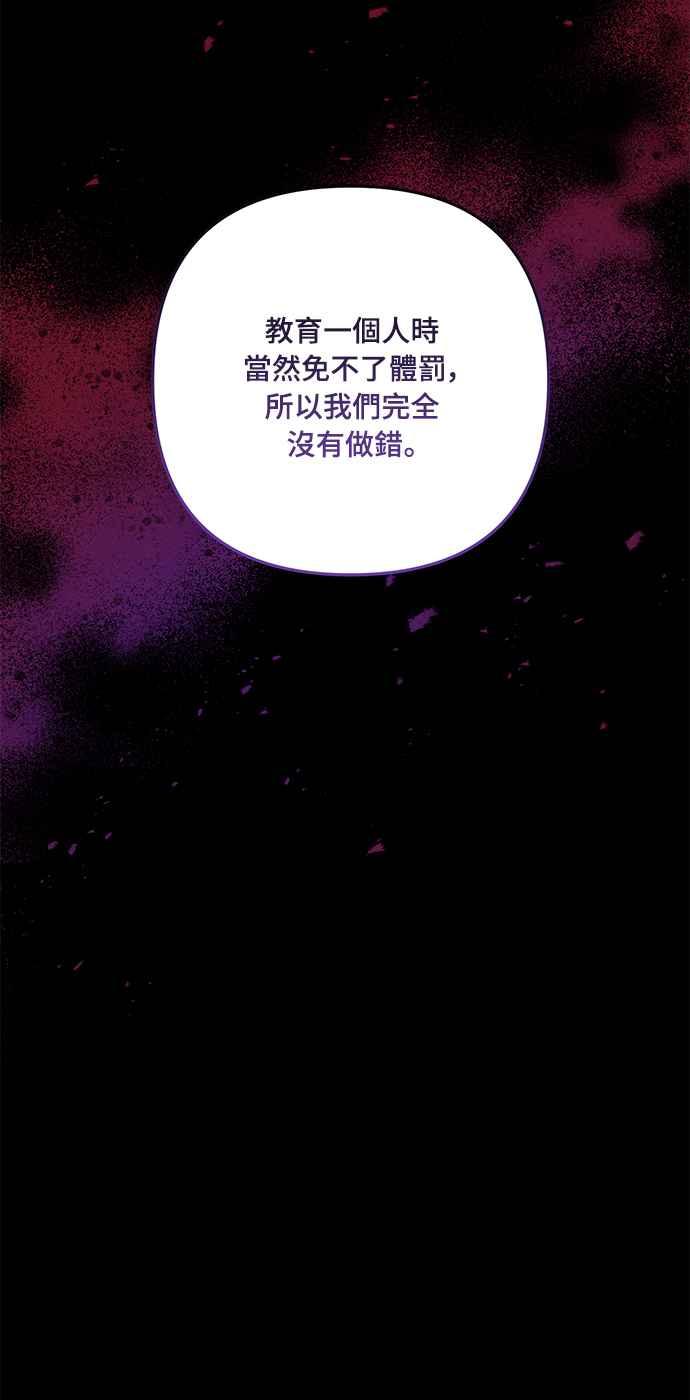偏执男主的契约未婚妻 第64话 第54页