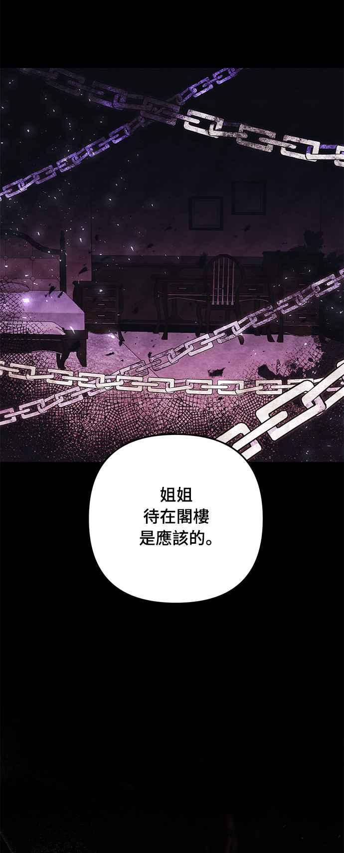 偏执男主的契约未婚妻 第64话 第38页