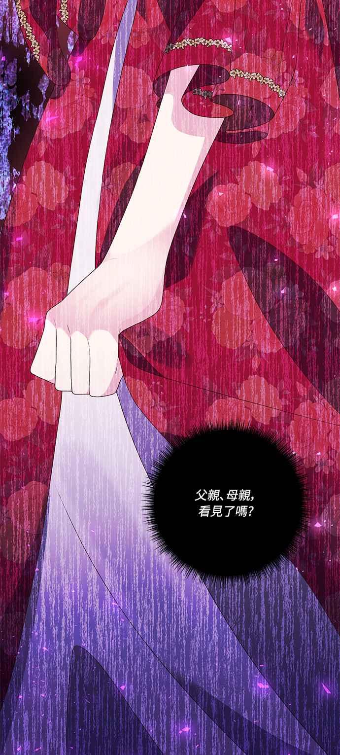 偏执男主的契约未婚妻 第64话 第23页
