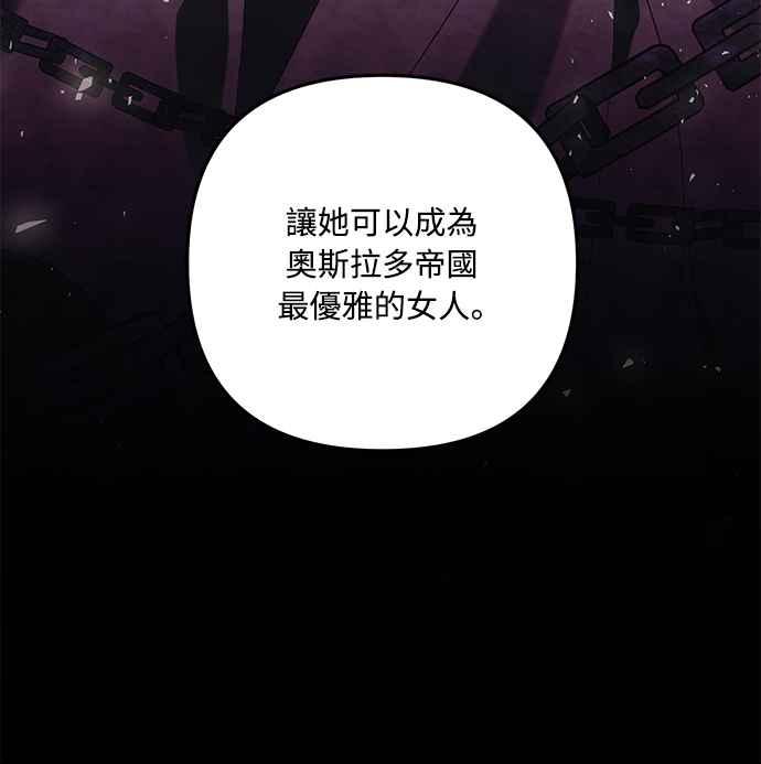 偏执男主的契约未婚妻 第64话 第42页