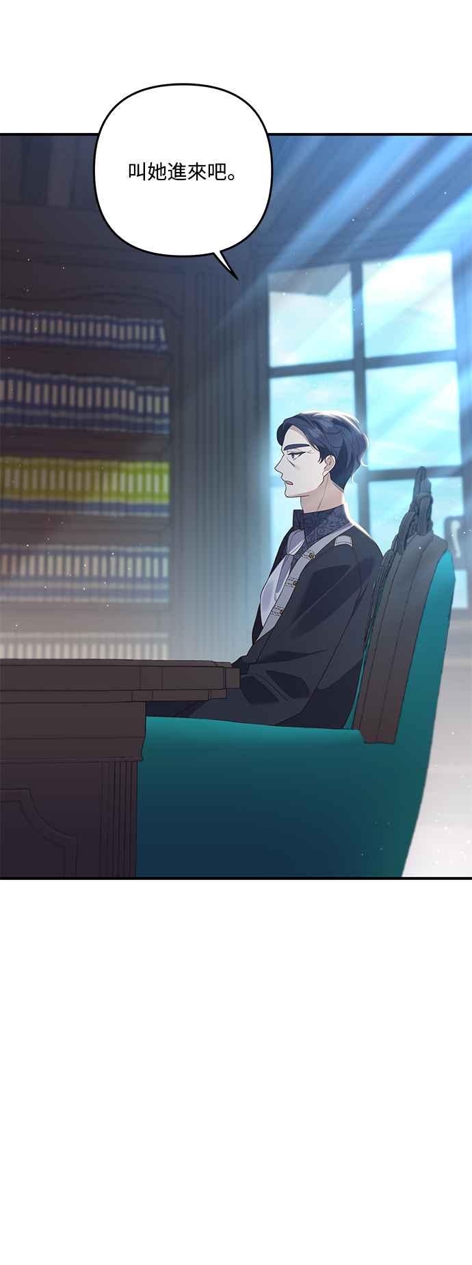 偏执男主的契约未婚妻 第64话 第14页