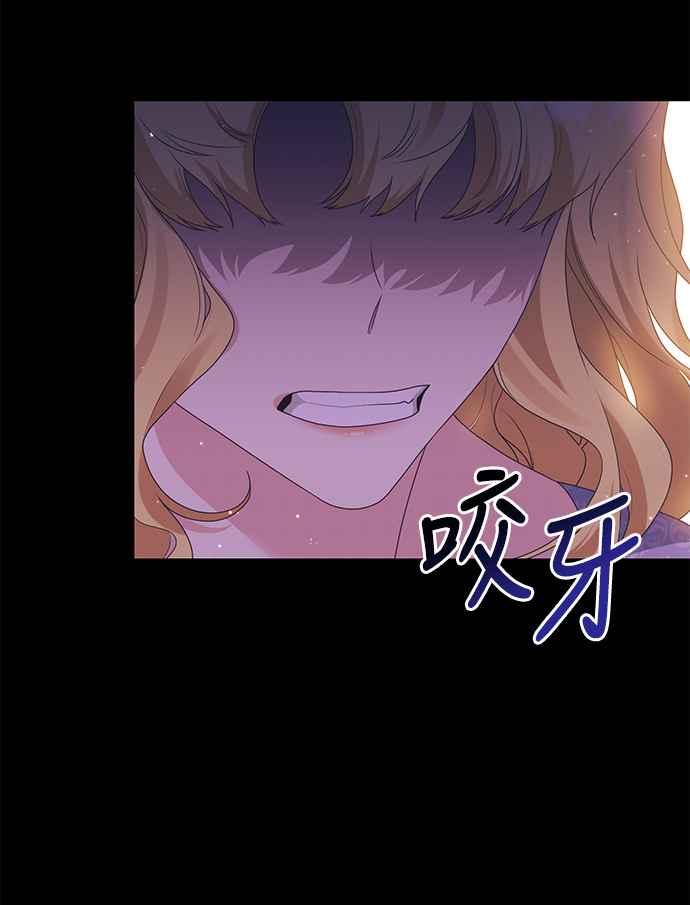 偏执男主的契约未婚妻 第64话 第27页