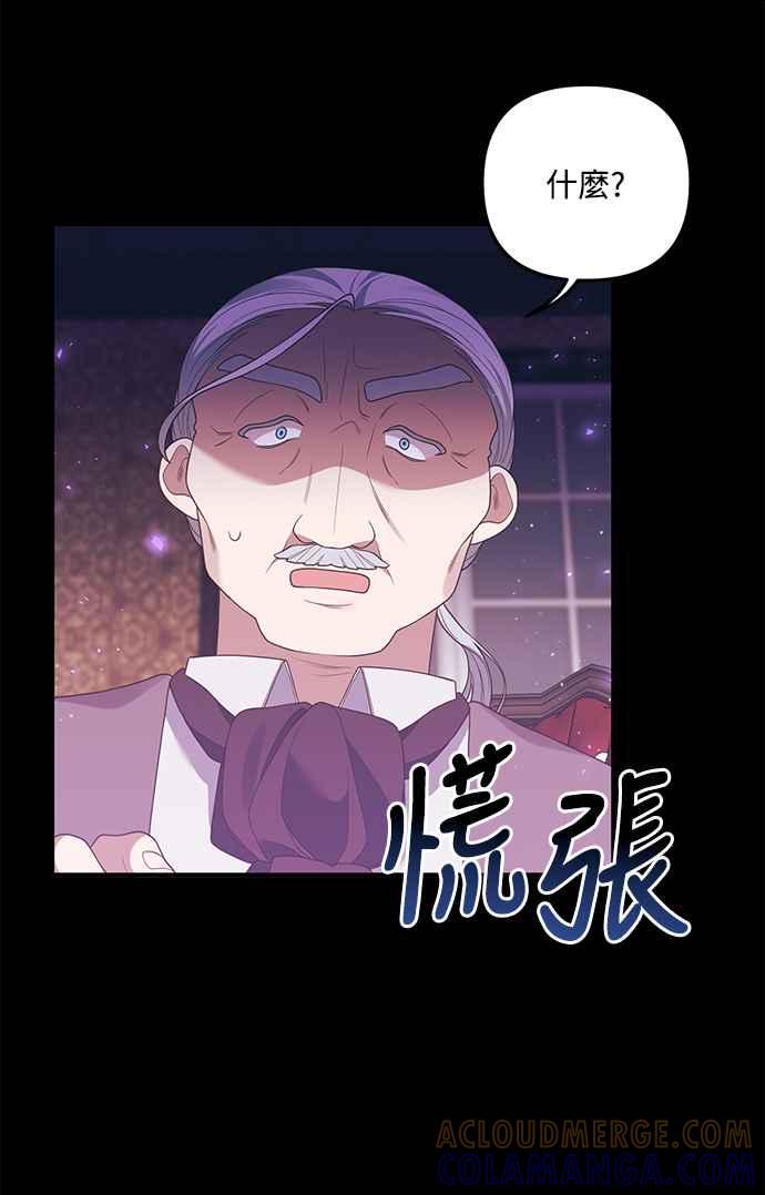 偏执男主的契约未婚妻 第64话 第31页
