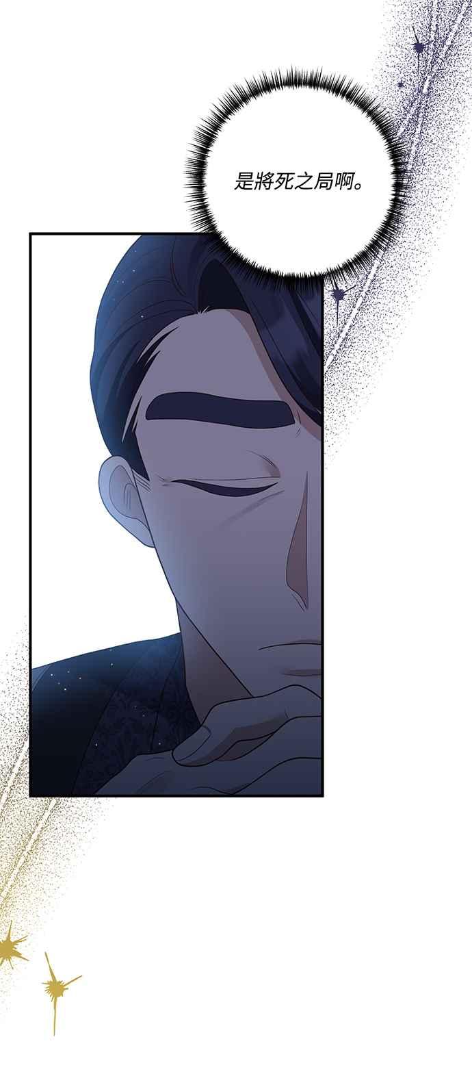 偏执男主的契约未婚妻 第64话 第9页