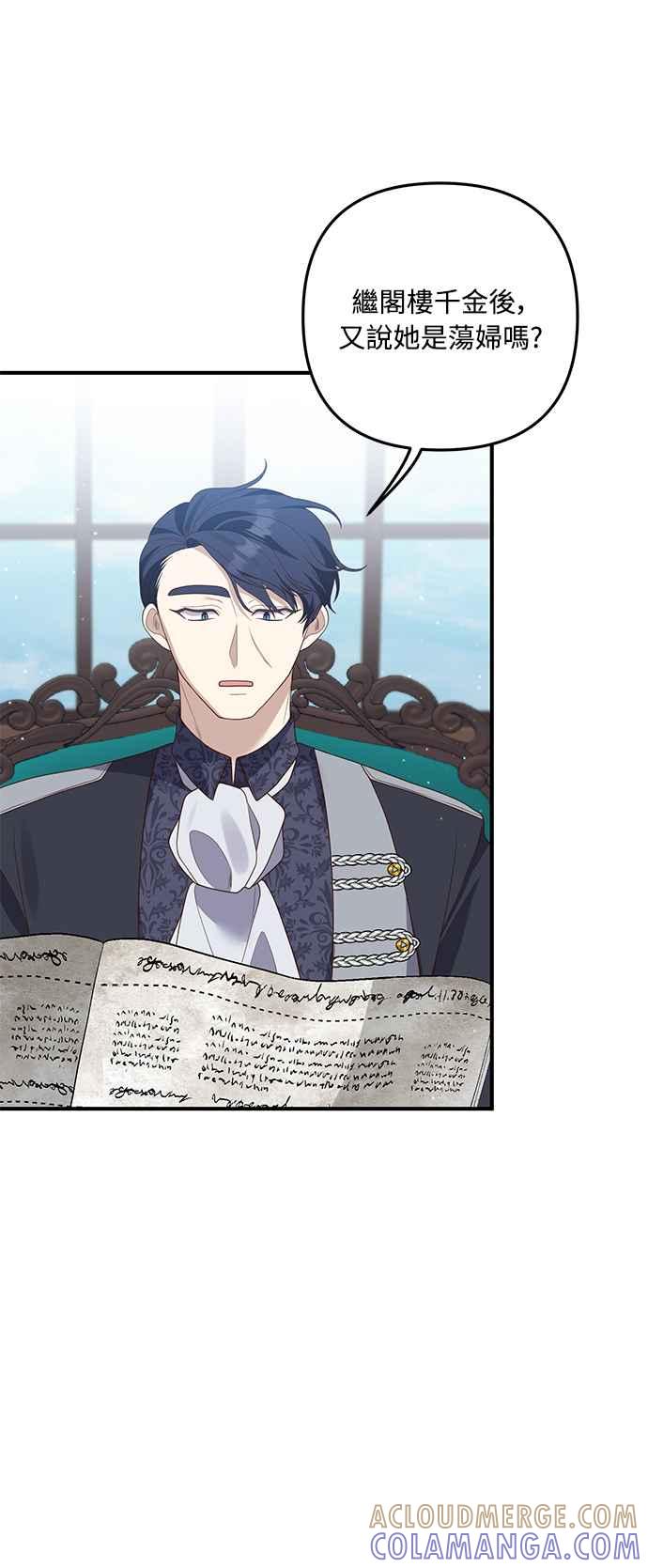 偏执男主的契约未婚妻 第64话 第4页