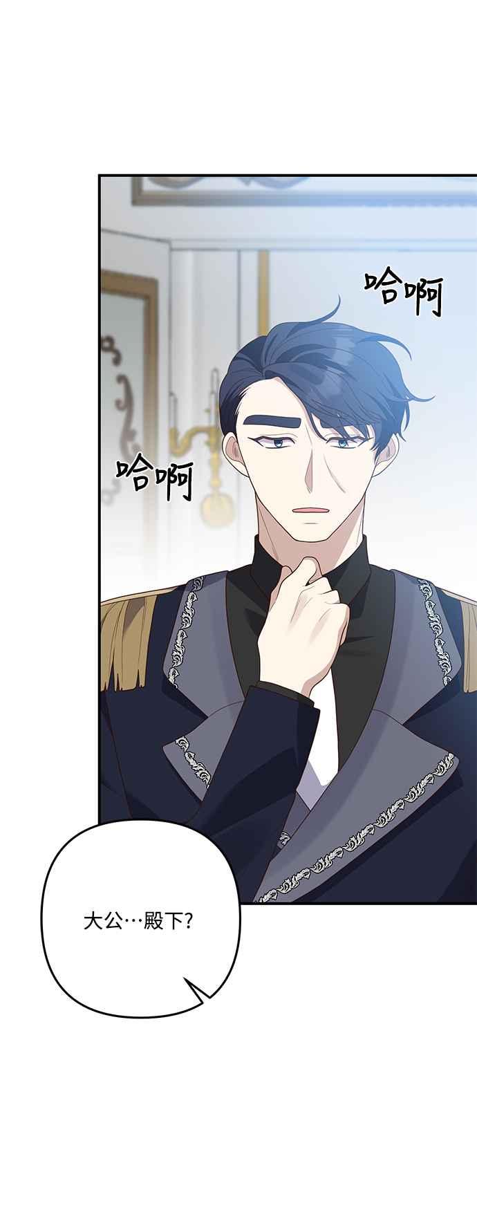 偏执男主的契约未婚妻 第65话 第47页