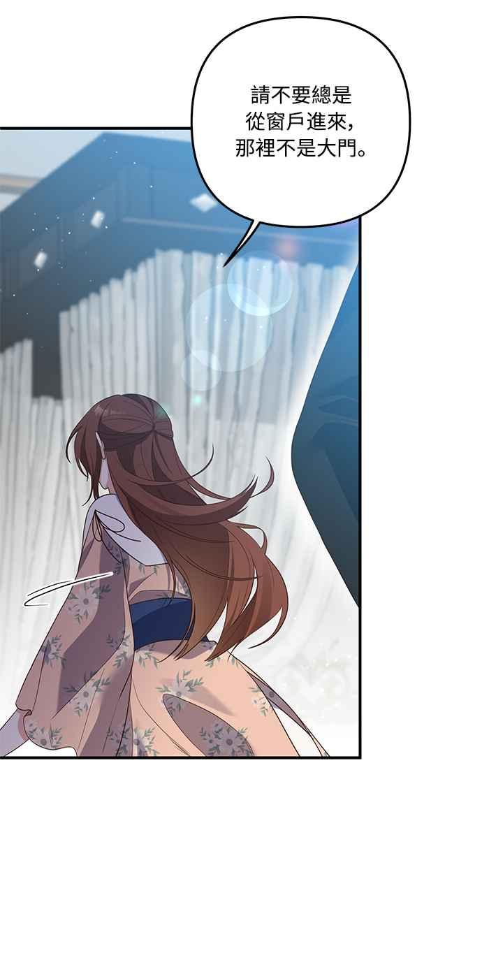 偏执男主的契约未婚妻 第65话 第5页