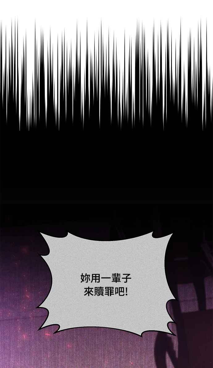 偏执男主的契约未婚妻 第65话 第56页