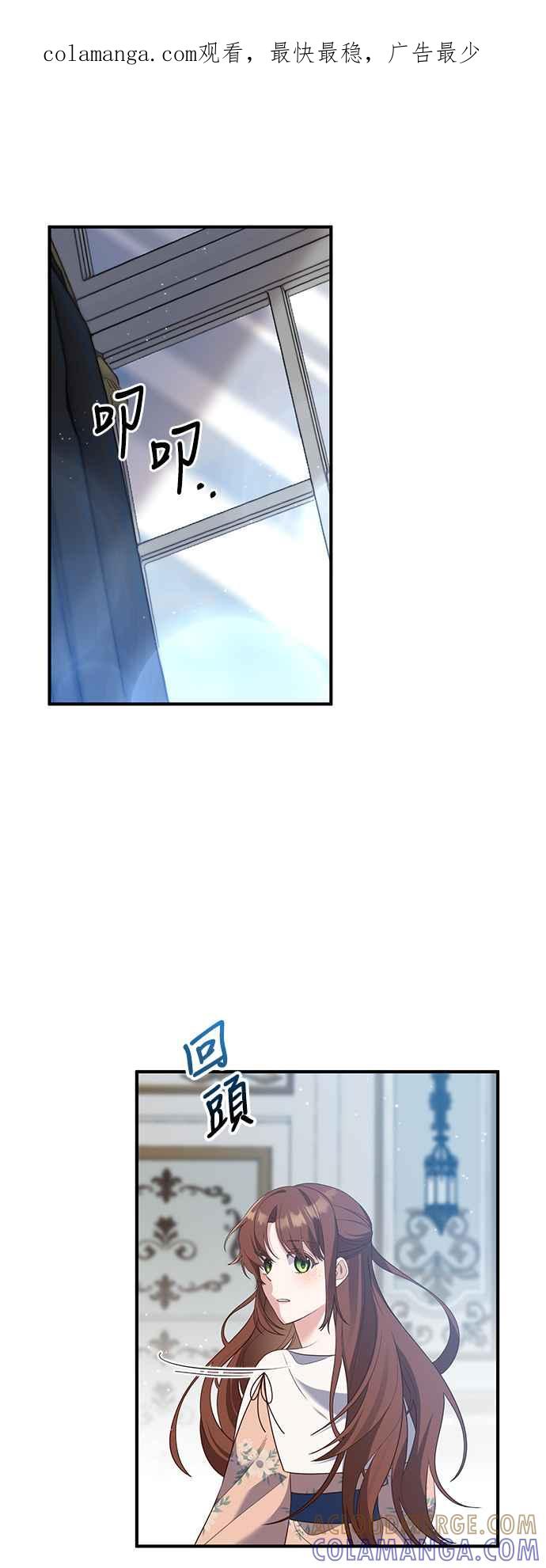 偏执男主的契约未婚妻 第65话 第1页