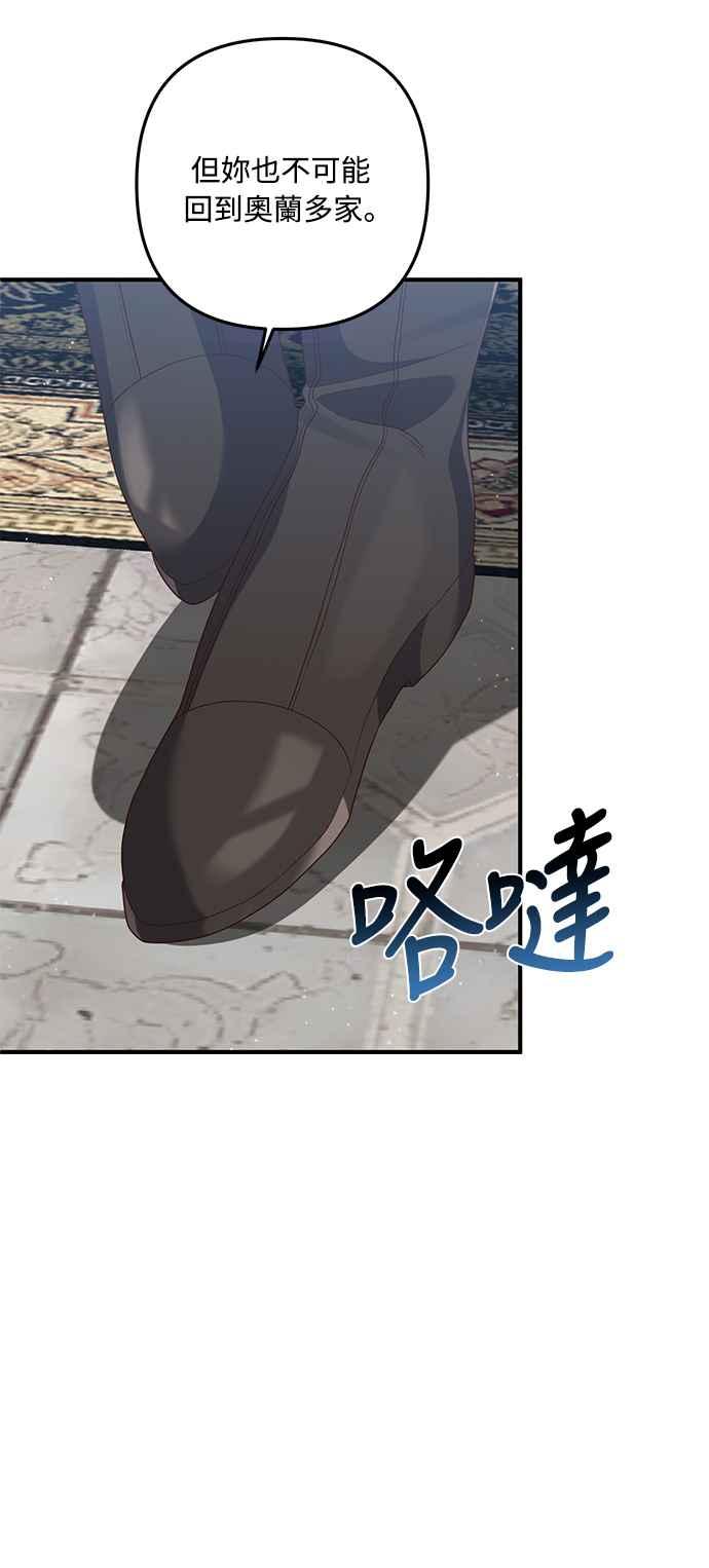 偏执男主的契约未婚妻 第65话 第14页