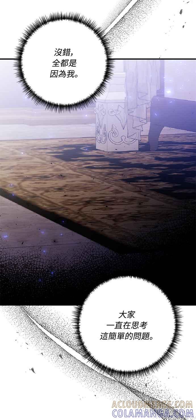 偏执男主的契约未婚妻 第65话 第40页