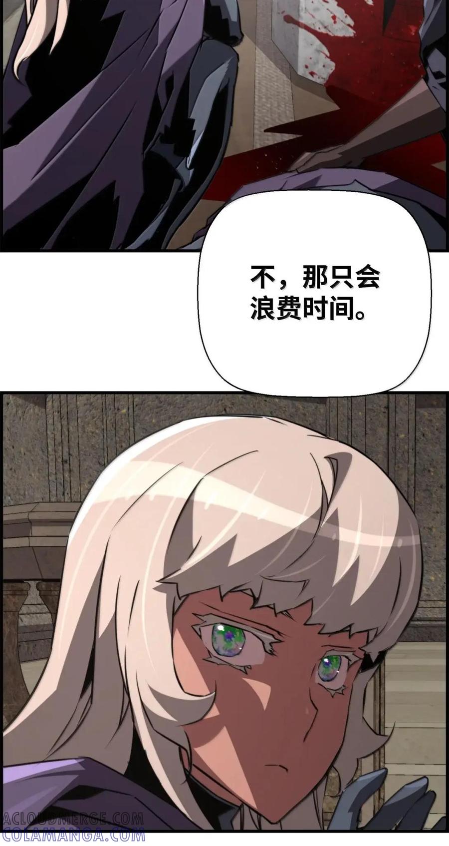 《死灵法师的进化特质》75 无限重生 第37页