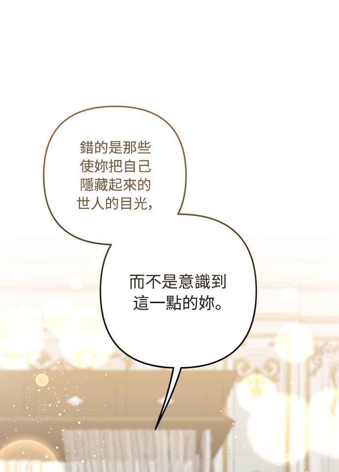 偏执男主的契约未婚妻 第65话 第50页