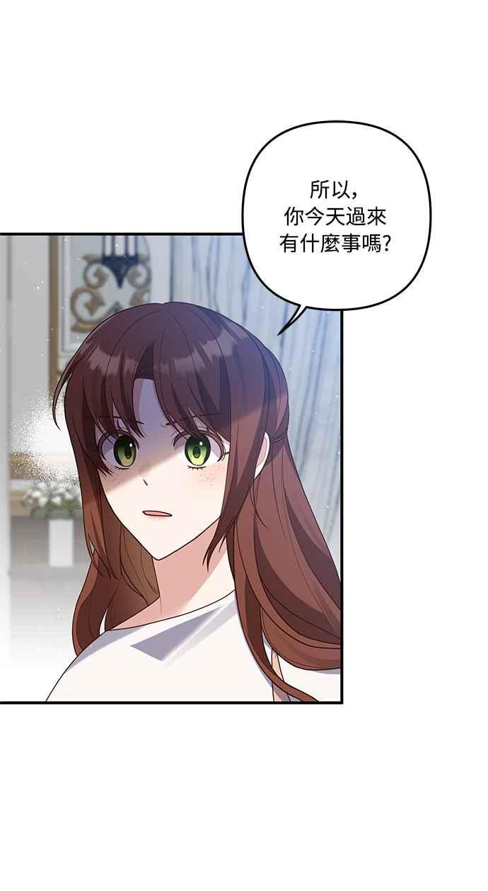 偏执男主的契约未婚妻 第65话 第8页