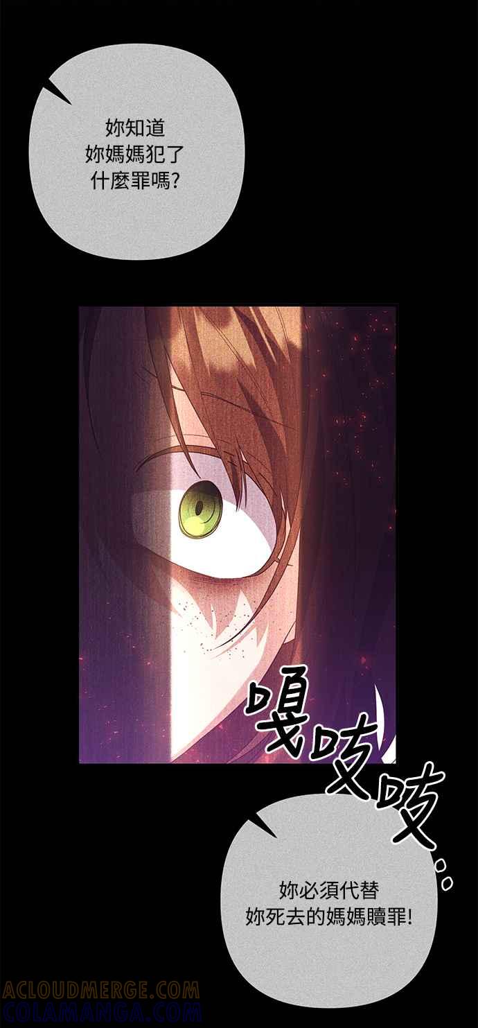 偏执男主的契约未婚妻 第65话 第58页