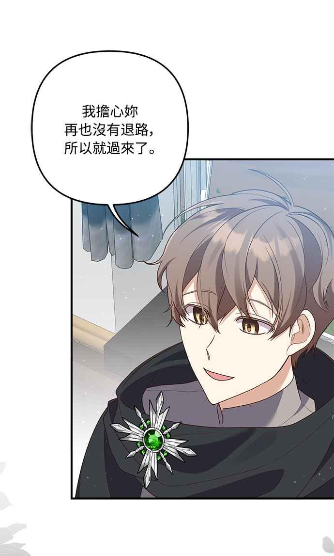 偏执男主的契约未婚妻 第65话 第11页