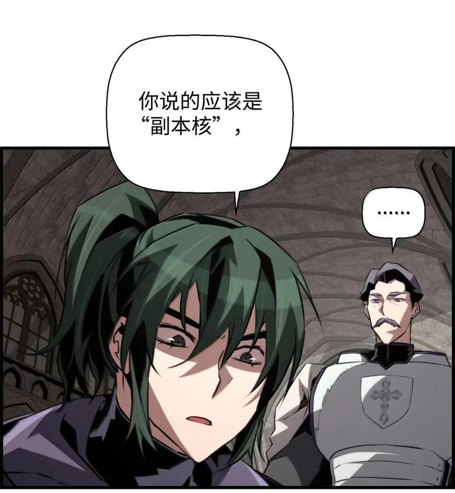 《死灵法师的进化特质》75 无限重生 第35页