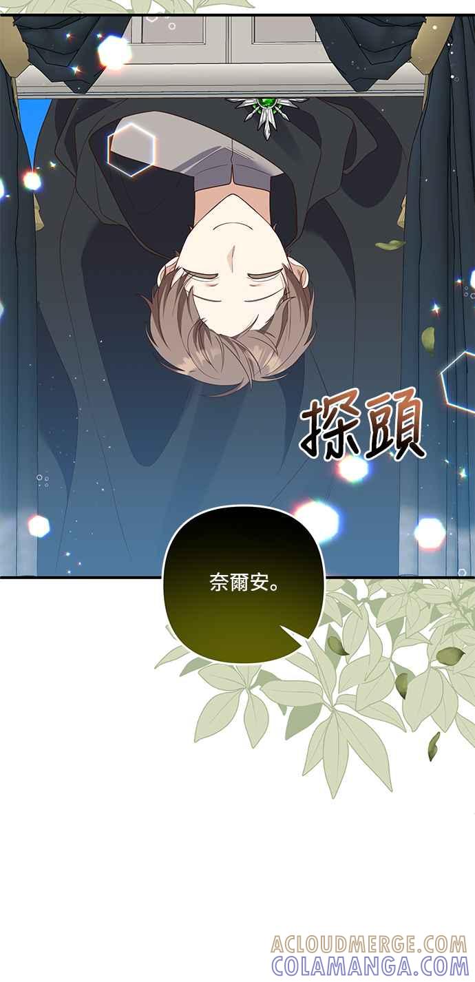偏执男主的契约未婚妻 第65话 第4页