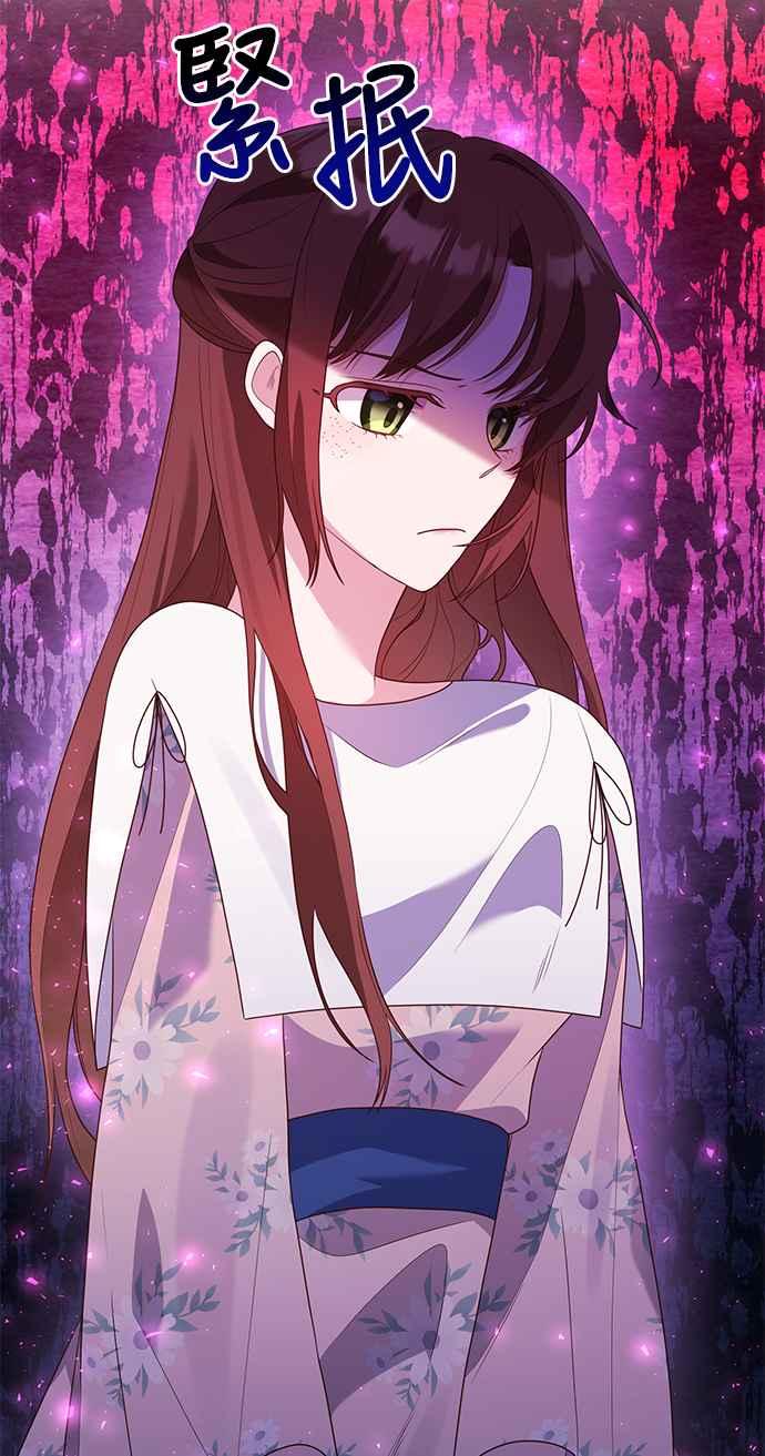 偏执男主的契约未婚妻 第65话 第29页