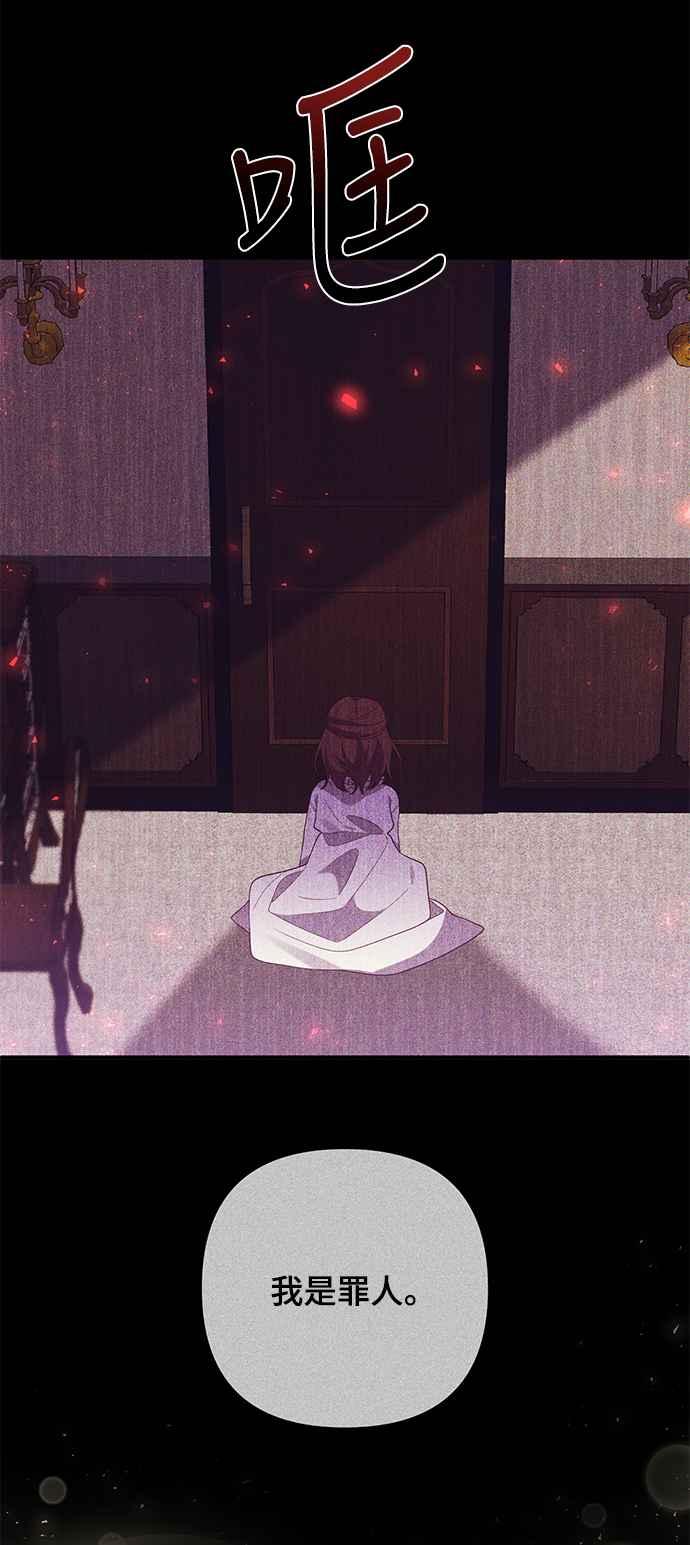 偏执男主的契约未婚妻 第65话 第59页
