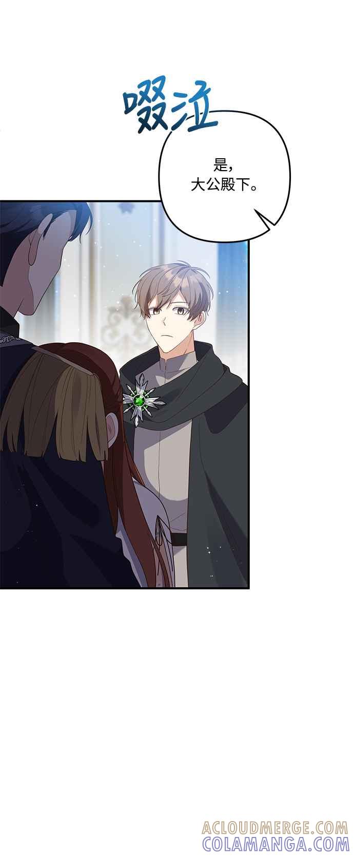 偏执男主的契约未婚妻 第65话 第64页