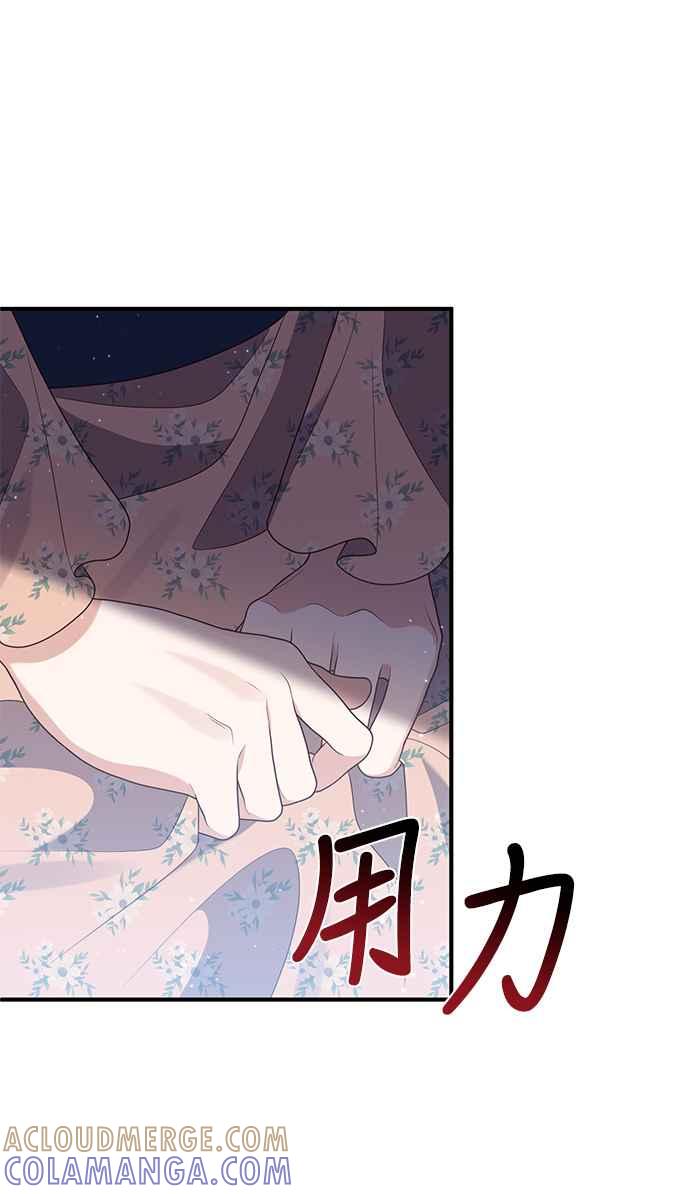 偏执男主的契约未婚妻 第65话 第31页