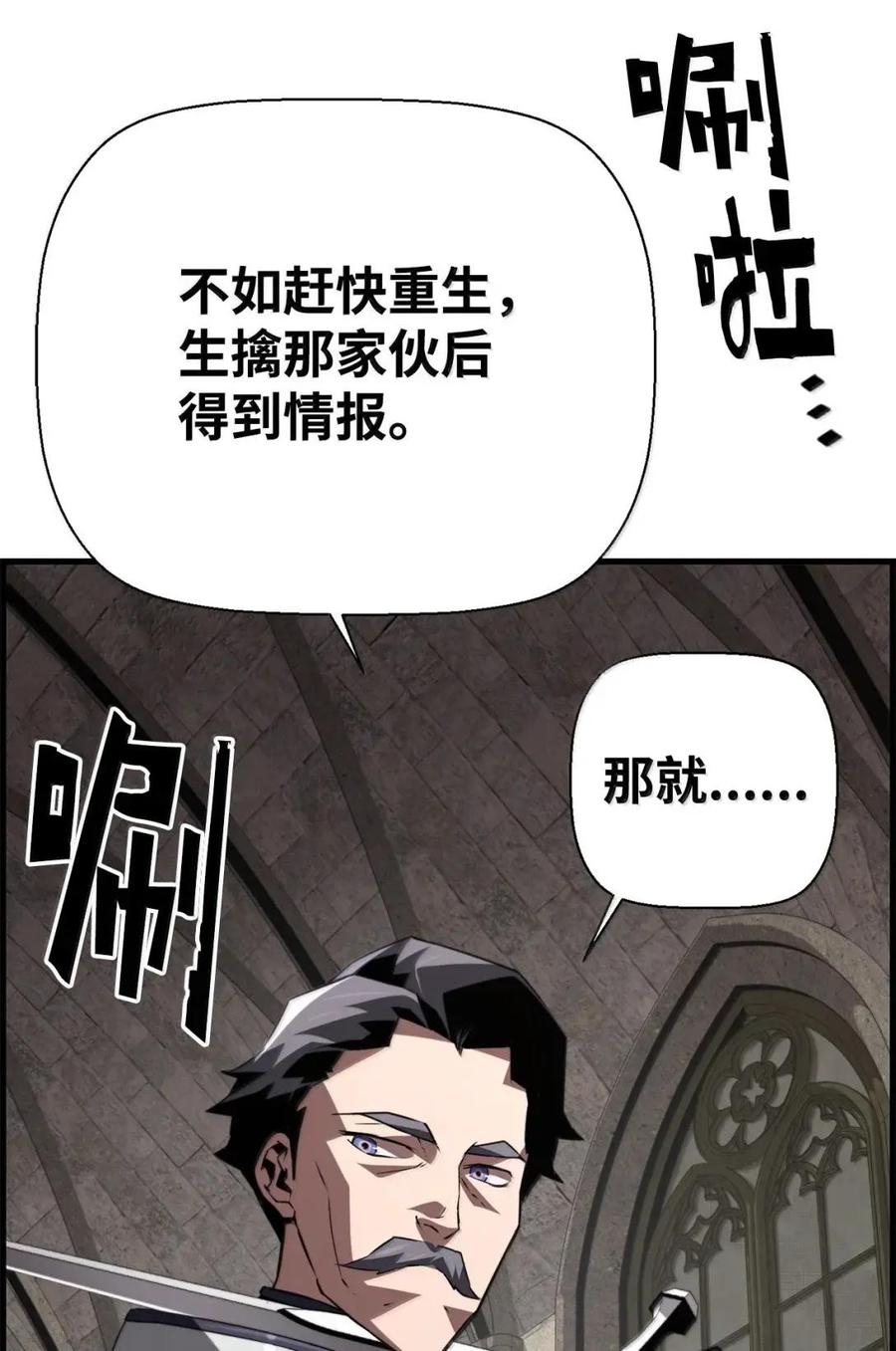 《死灵法师的进化特质》75 无限重生 第38页