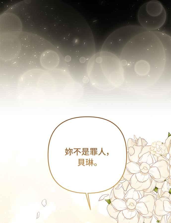 偏执男主的契约未婚妻 第65话 第60页