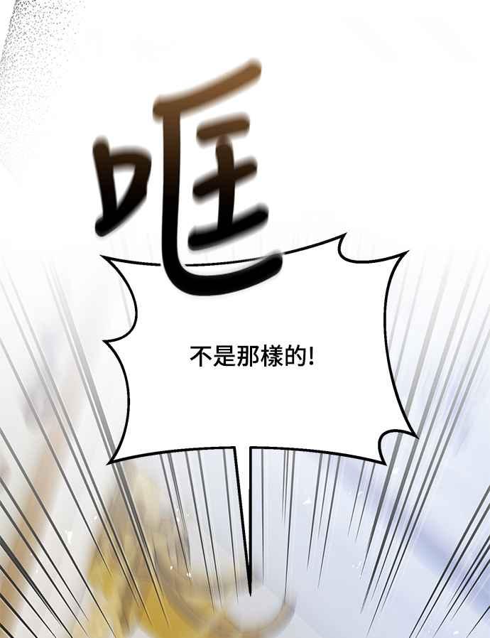 偏执男主的契约未婚妻 第65话 第44页