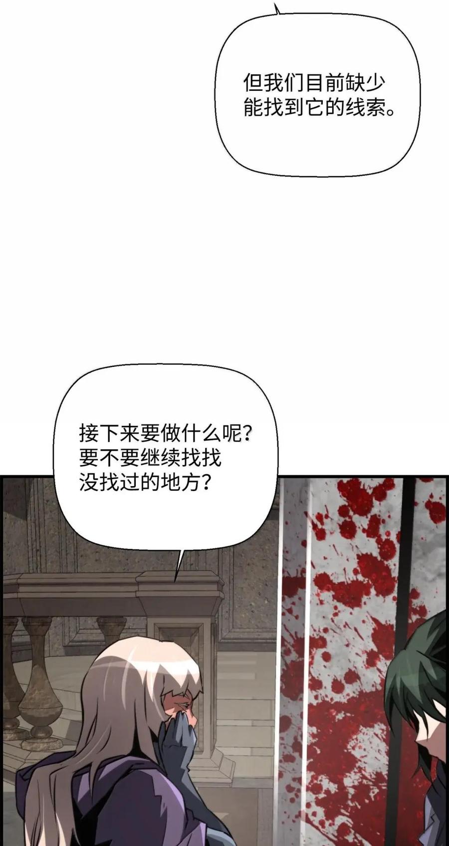 《死灵法师的进化特质》75 无限重生 第36页
