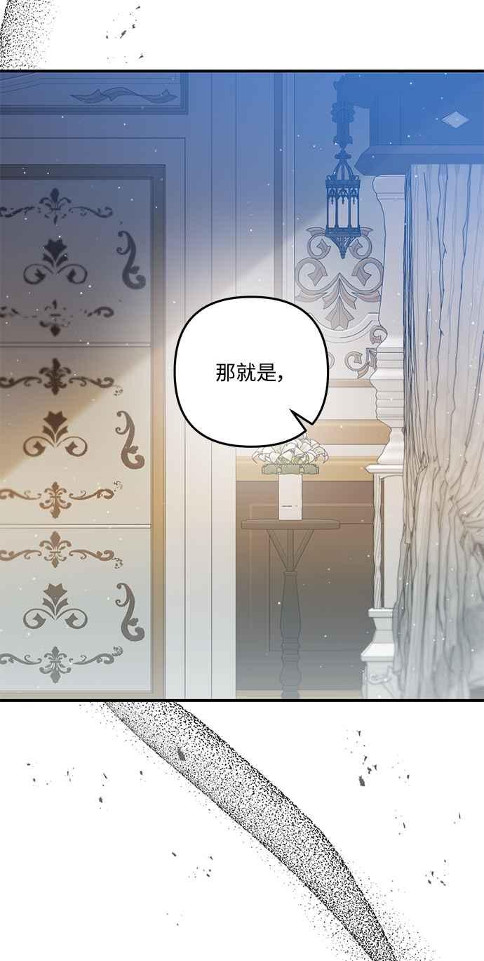 偏执男主的契约未婚妻 第65话 第42页