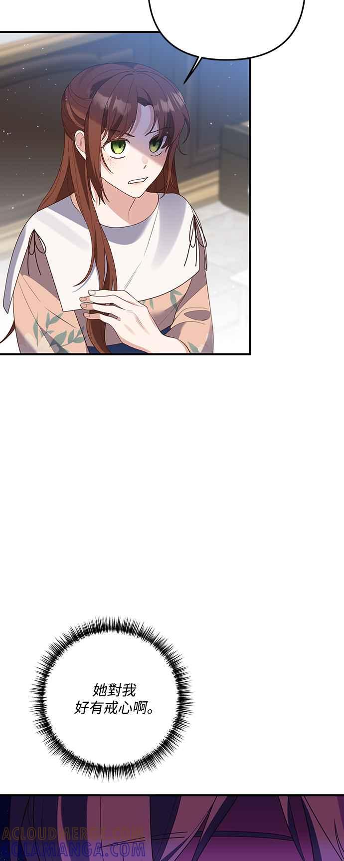 偏执男主的契约未婚妻 第66话 第25页