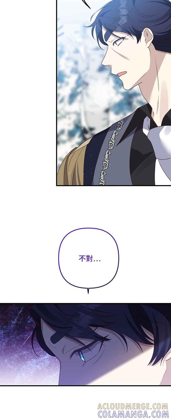 偏执男主的契约未婚妻 第66话 第52页