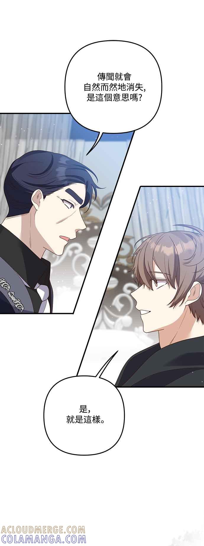 偏执男主的契约未婚妻 第66话 第7页