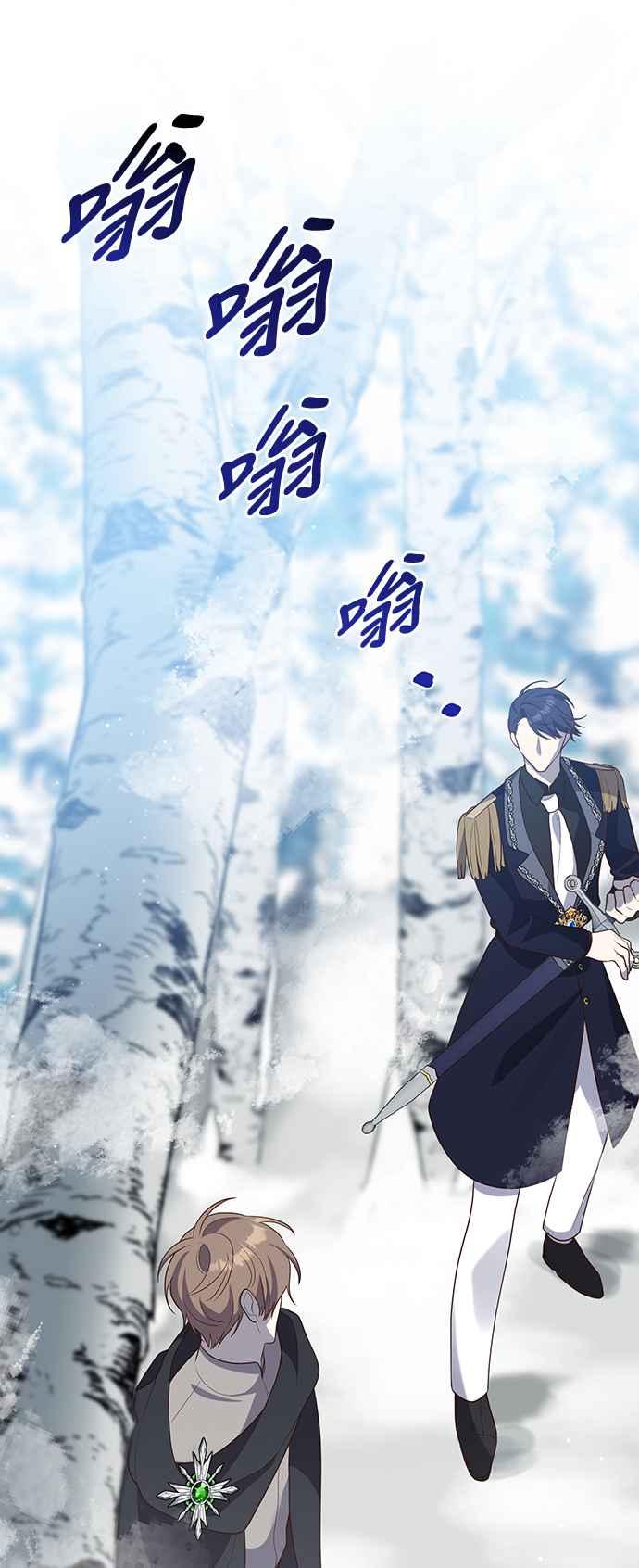 偏执男主的契约未婚妻 第66话 第50页