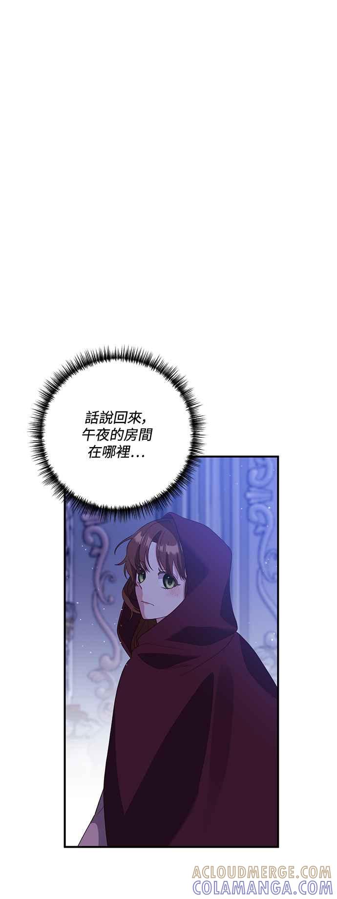 偏执男主的契约未婚妻 第67话 第19页