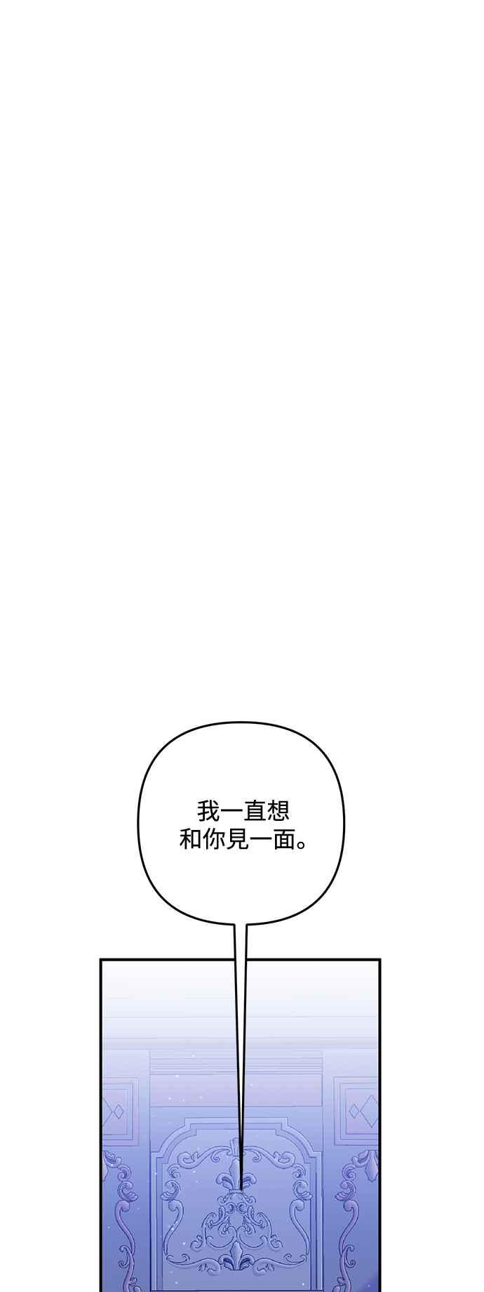 偏执男主的契约未婚妻 第67话 第44页