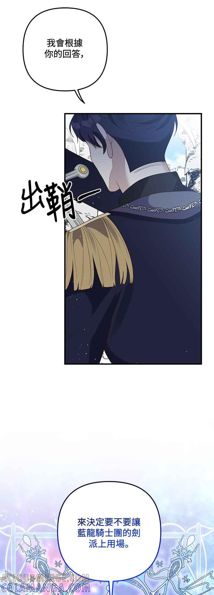 偏执男主的契约未婚妻 第67话 第7页