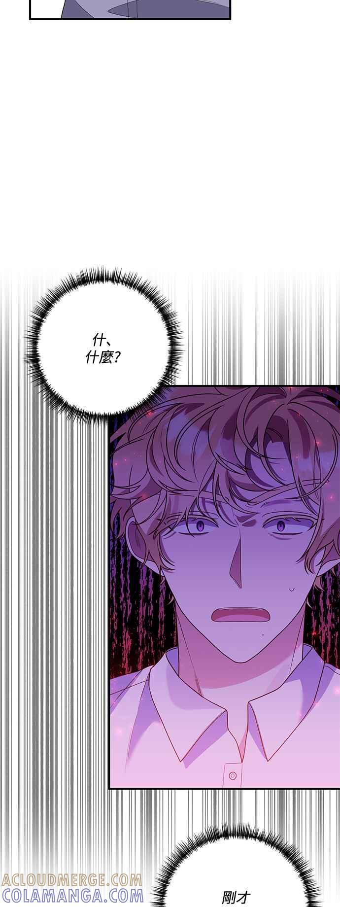 偏执男主的契约未婚妻 第67话 第40页