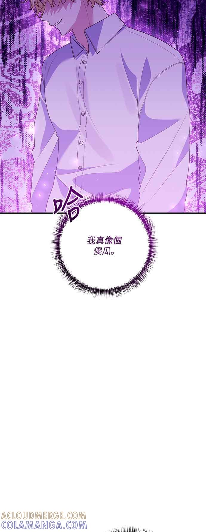 偏执男主的契约未婚妻 第67话 第49页