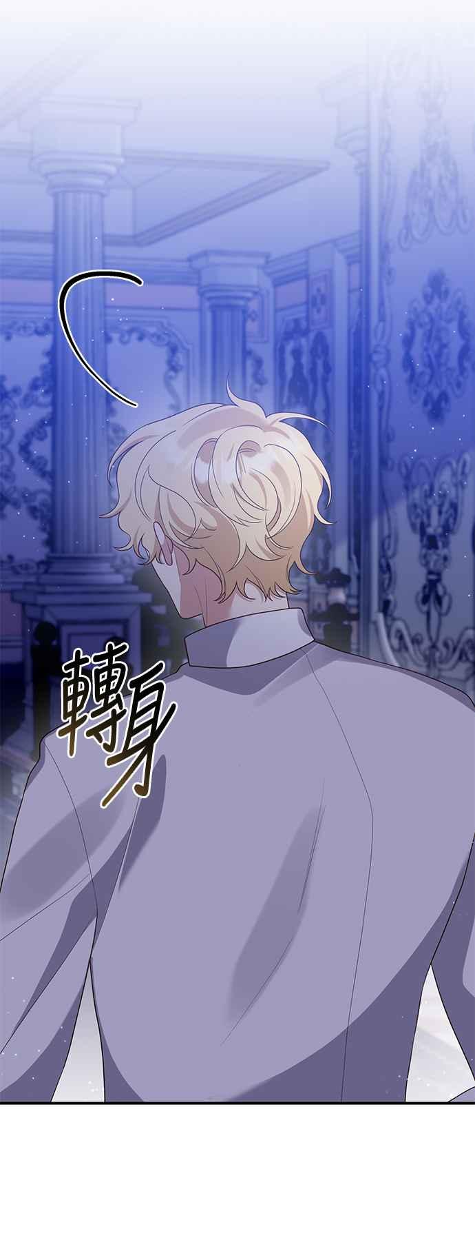 偏执男主的契约未婚妻 第67话 第59页