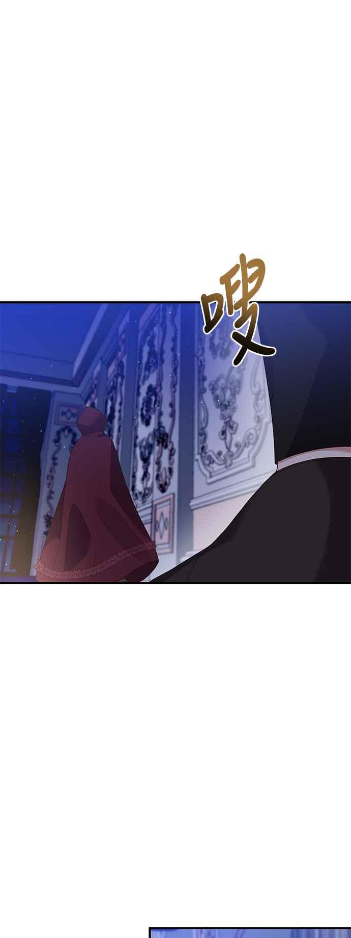 偏执男主的契约未婚妻 第67话 第20页